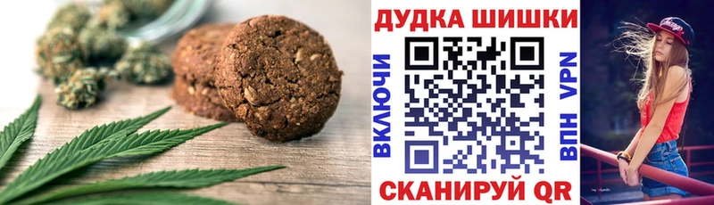 Печенье с ТГК марихуана  МЕГА ТОР  Агидель 